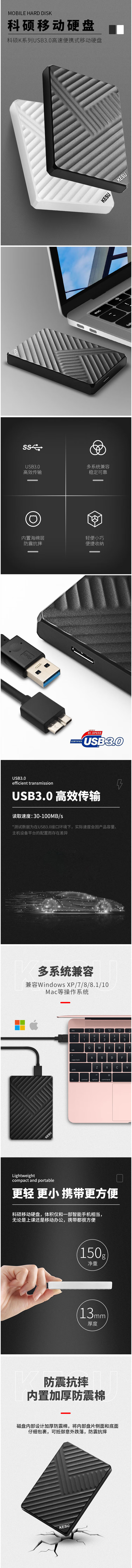 FireShot Capture 755 - 科硕（KESU）移动硬盘USB3.0安全加密高速存储 4TB+硬盘包 K205-魅力黑【图片 价格 品牌 报价】-京东 - item.jd.com.png